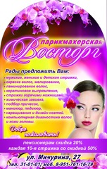 вакансии парикмахера в белгороде России